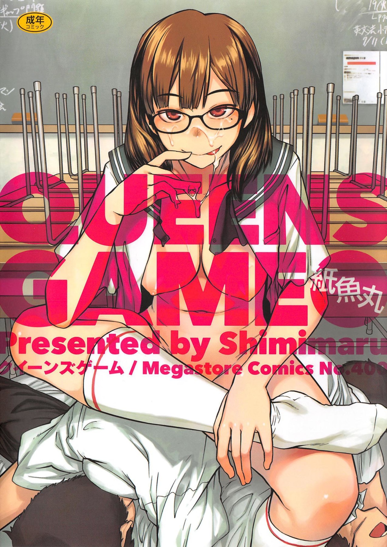 Hentai Manga Comic-QUEENS GAME-Read-1